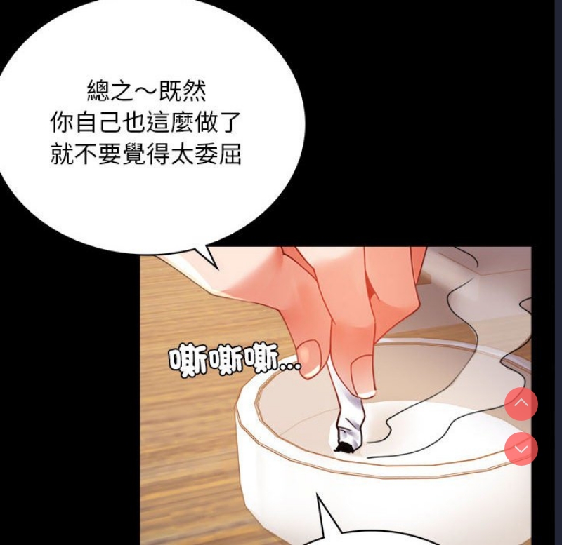 背叛的开始 第17话 第157页