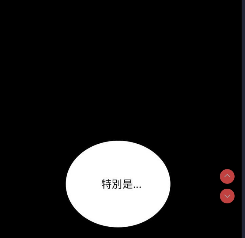 背叛的开始 第17话 第159页