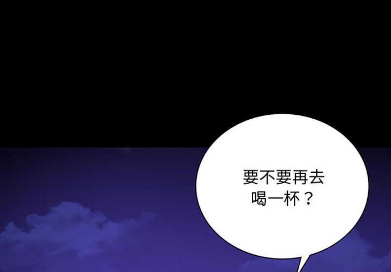 背叛的开始 第17话 第2页