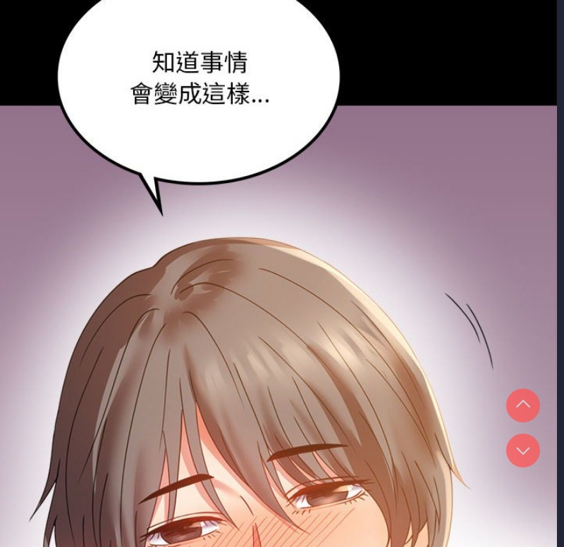 背叛的开始 第17话 第24页