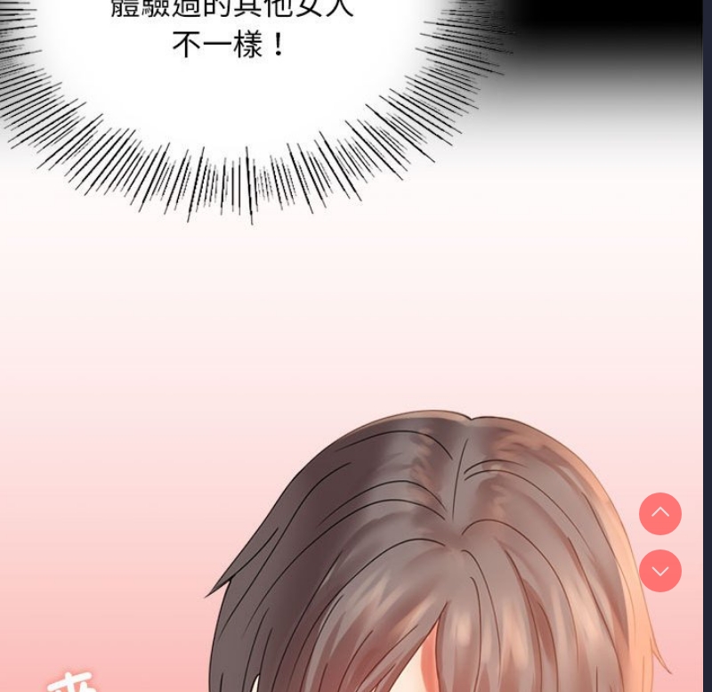 背叛的开始 第17话 第38页