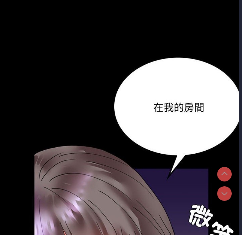 背叛的开始 第17话 第6页