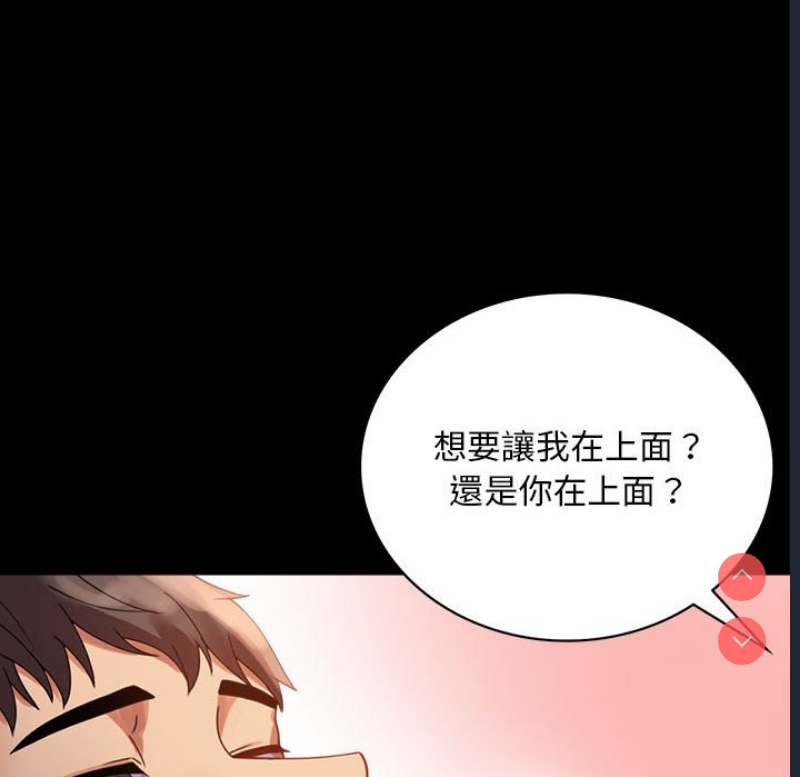 背叛的开始 第17话 第65页
