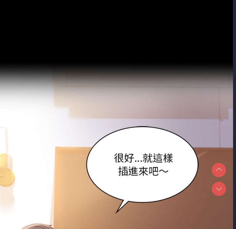 背叛的开始 第17话 第68页