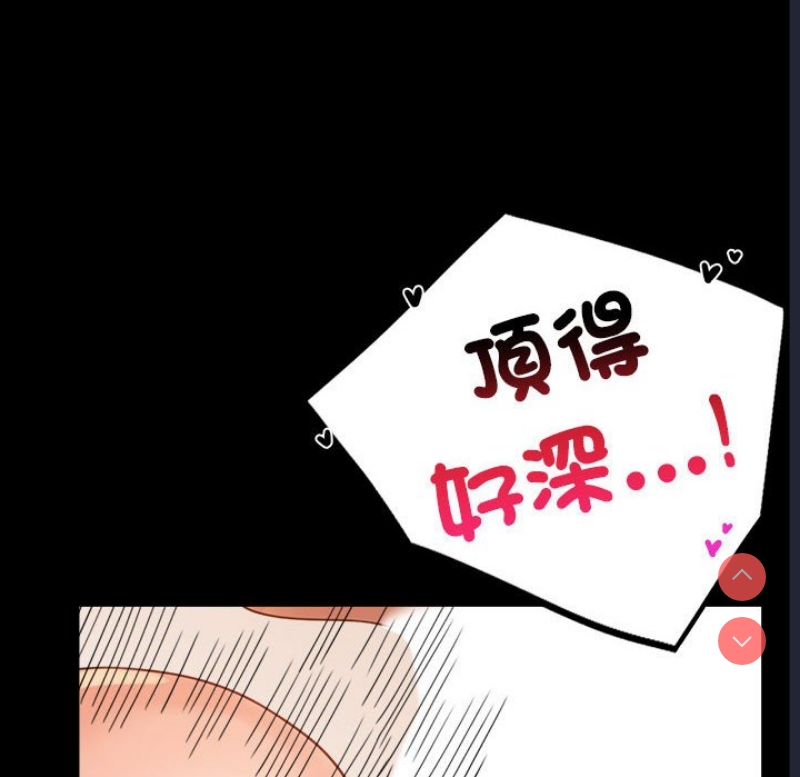 背叛的开始 第17话 第82页