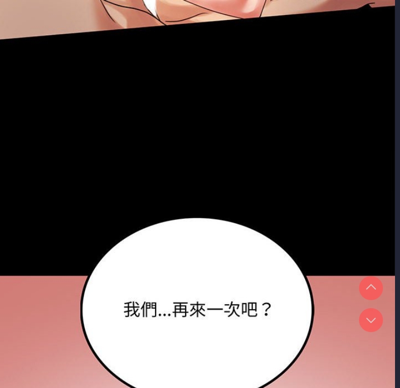 背叛的开始 第18话 第10页