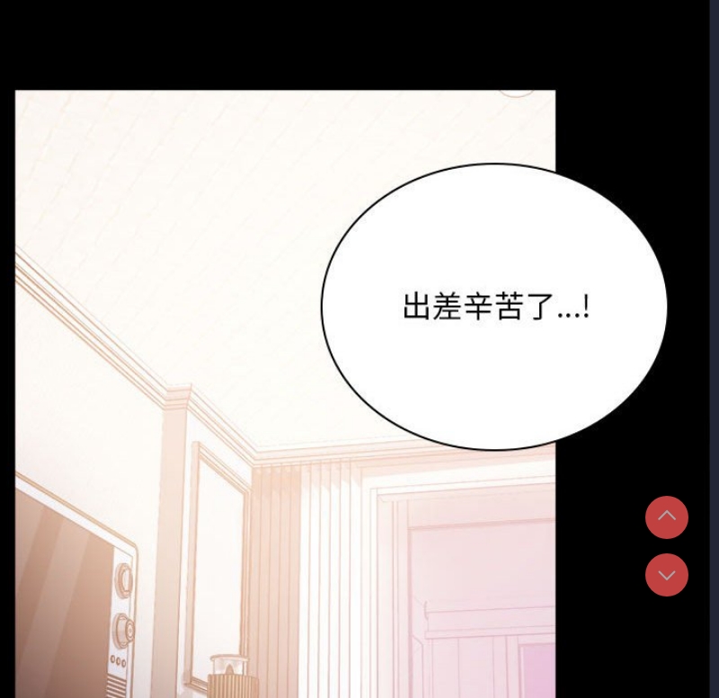 背叛的开始 第18话 第105页
