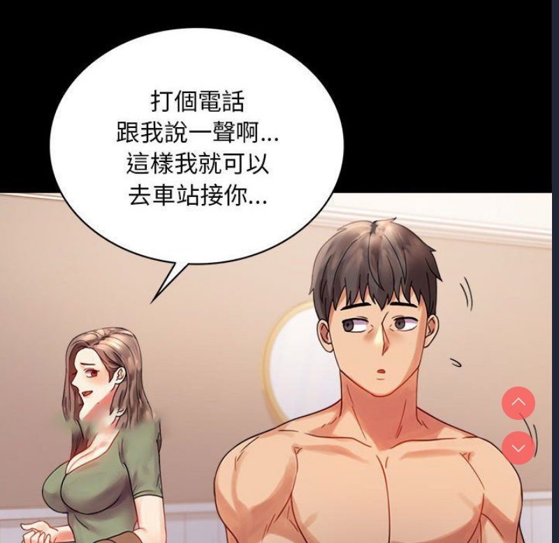 背叛的开始 第18话 第107页