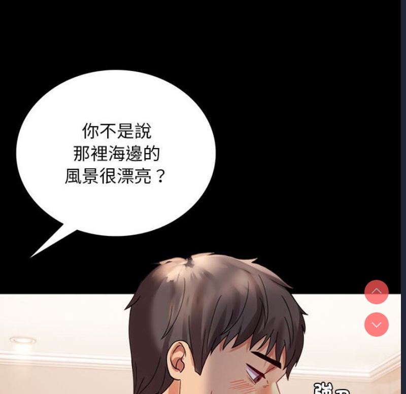 背叛的开始 第18话 第111页