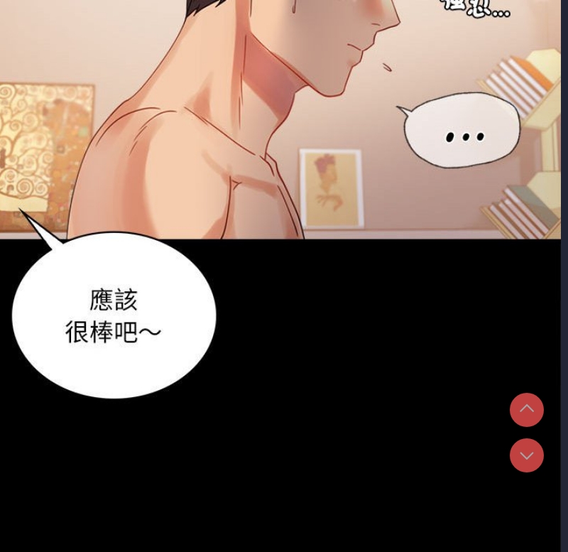 背叛的开始 第18话 第112页