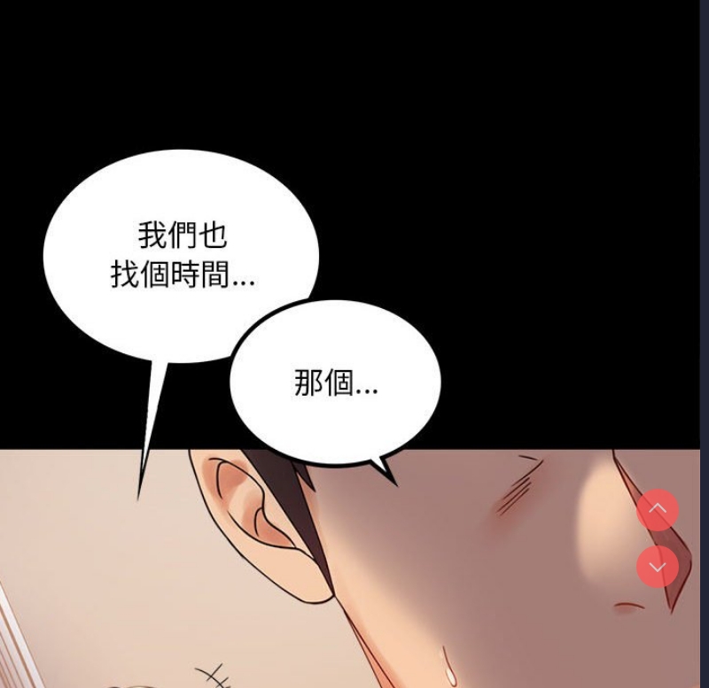 背叛的开始 第18话 第113页