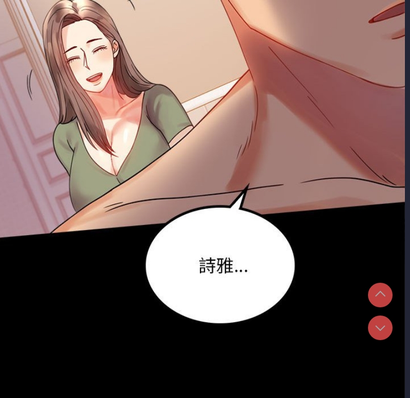 背叛的开始 第18话 第114页