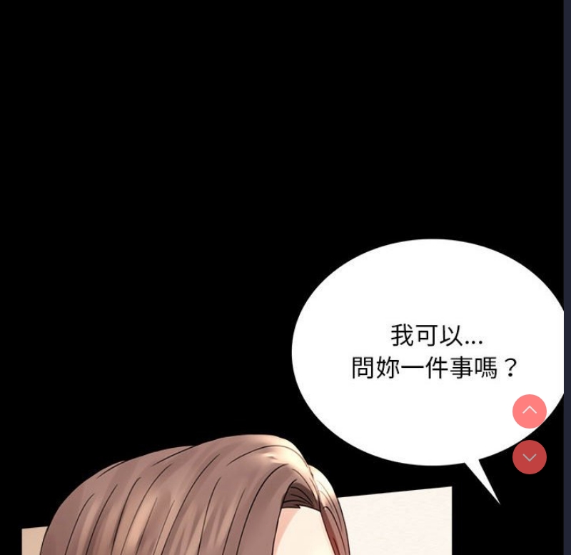 背叛的开始 第18话 第115页