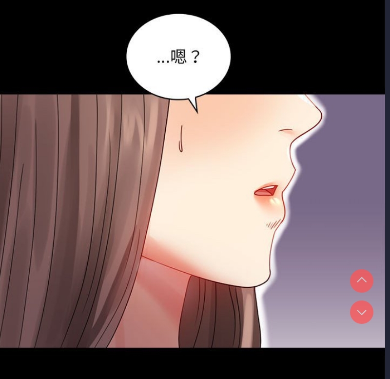 背叛的开始 第18话 第118页