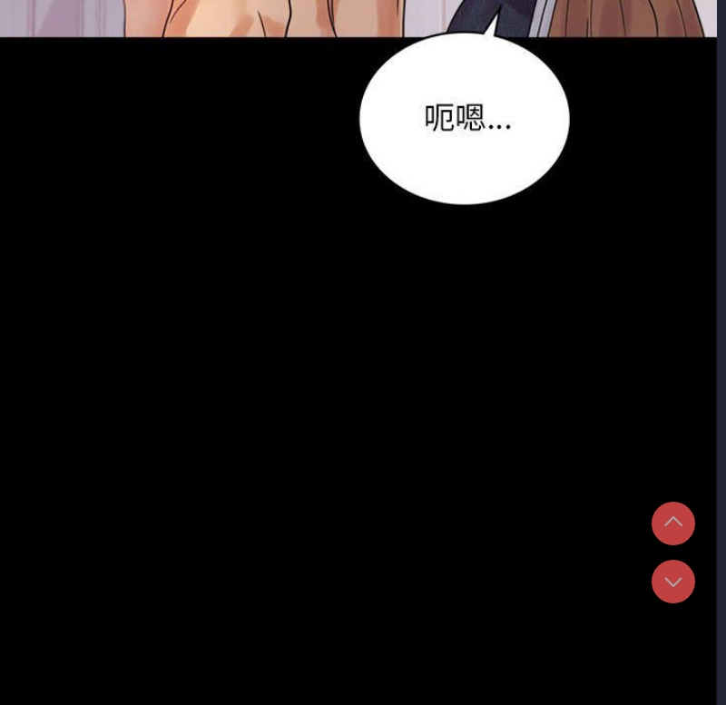 背叛的开始 第18话 第125页