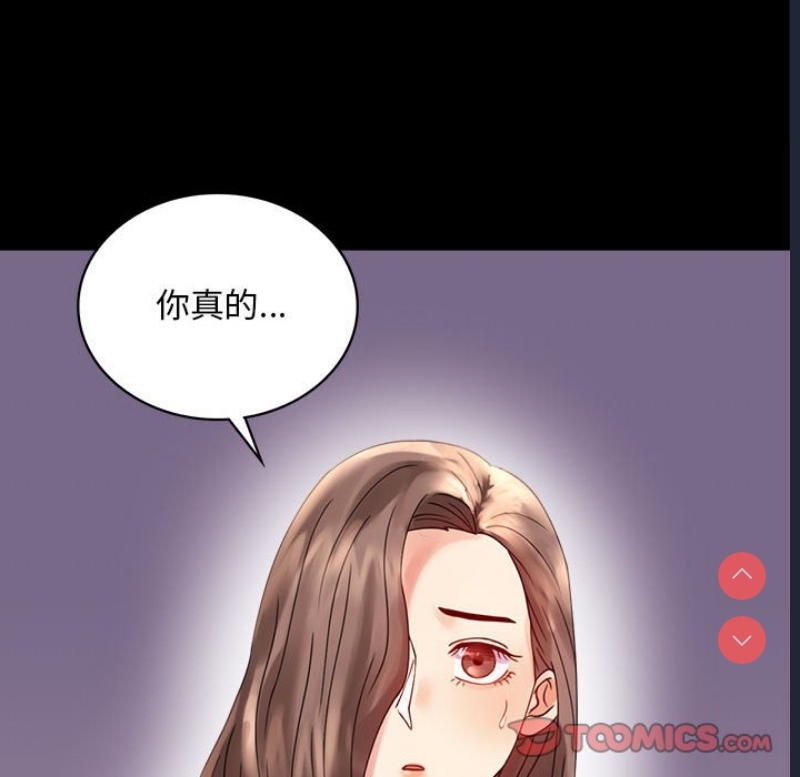 背叛的开始 第18话 第128页