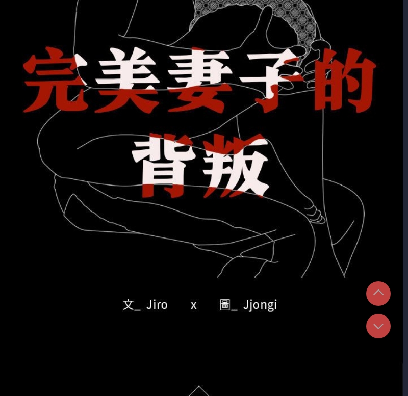 背叛的开始 第18话 第13页