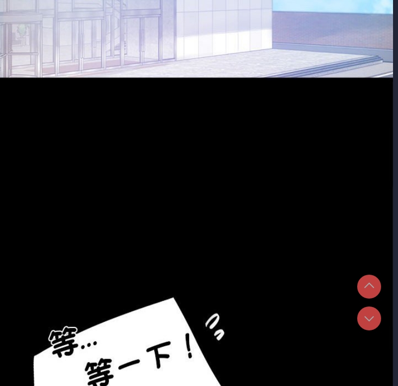 背叛的开始 第18话 第133页