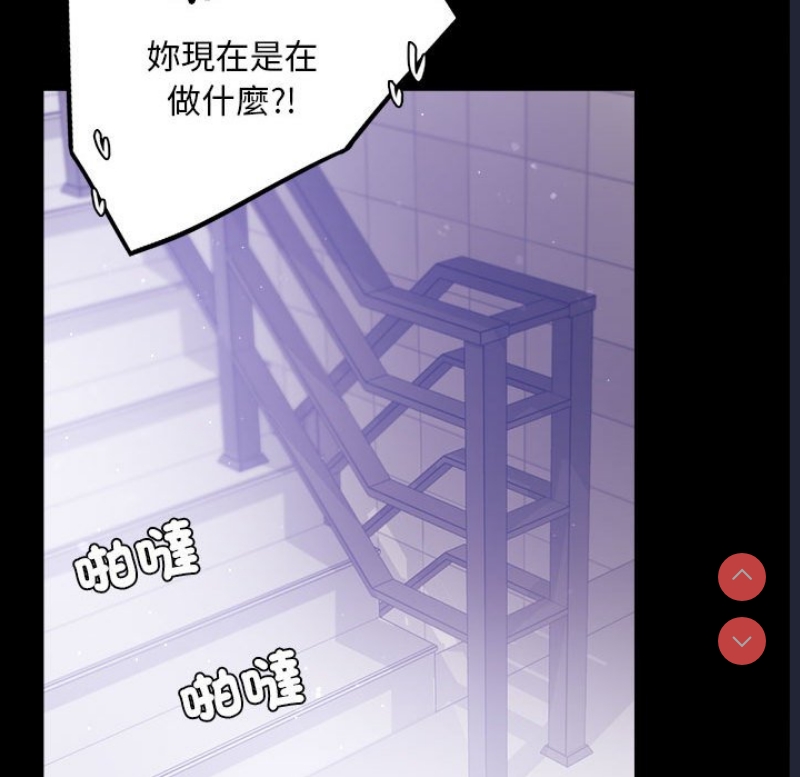 背叛的开始 第18话 第134页
