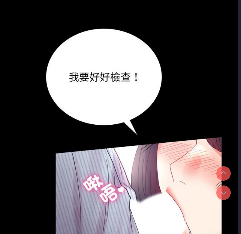 背叛的开始 第18话 第136页