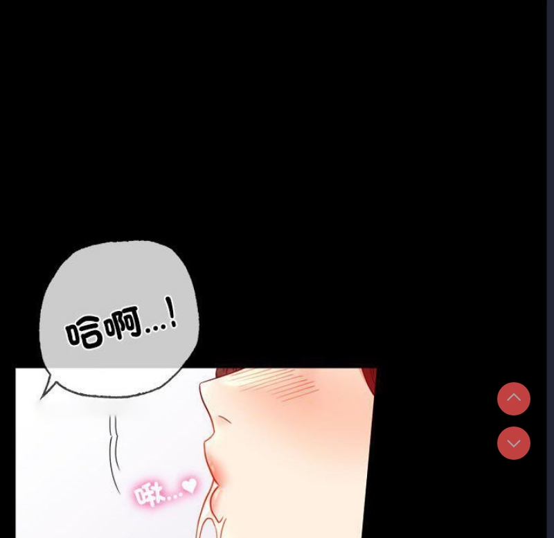 背叛的开始 第18话 第143页