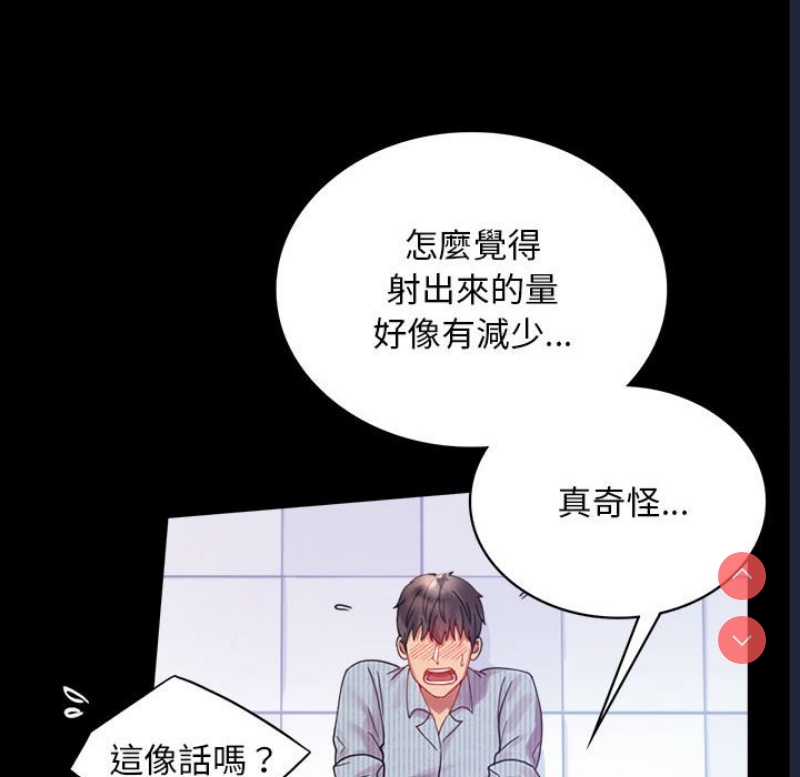 背叛的开始 第18话 第145页