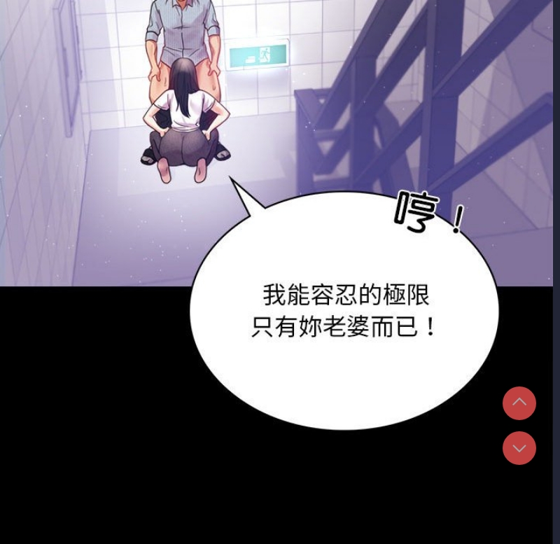 背叛的开始 第18话 第148页