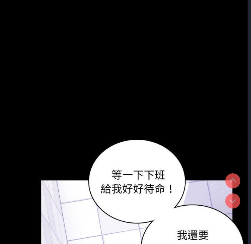 背叛的开始 第18话 第149页