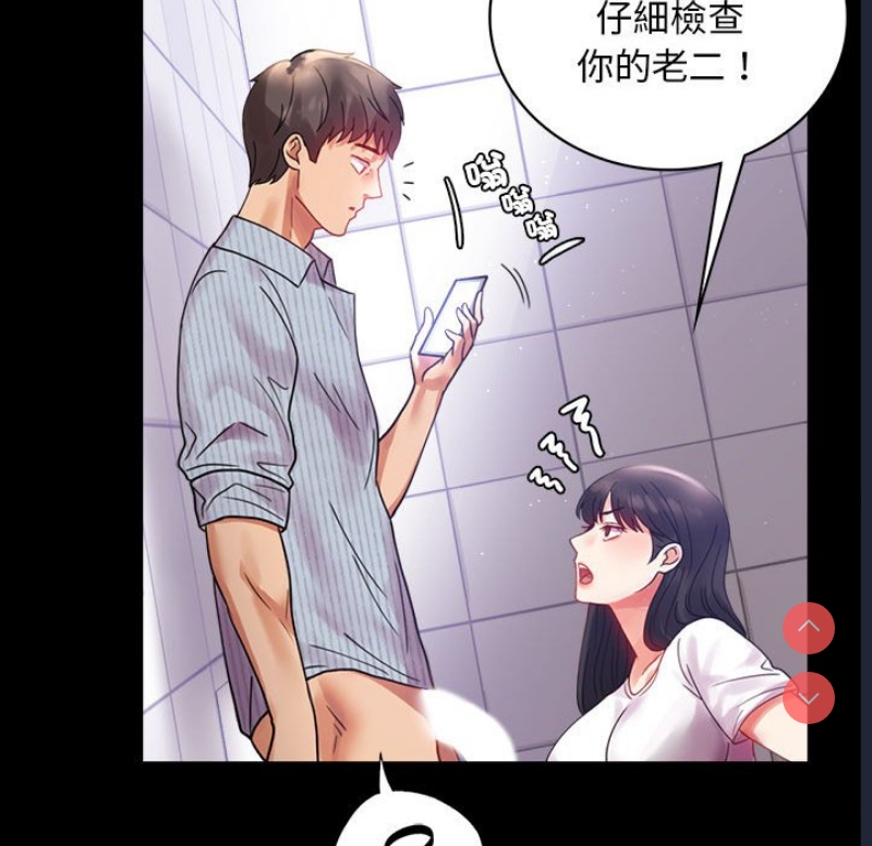 背叛的开始 第18话 第150页