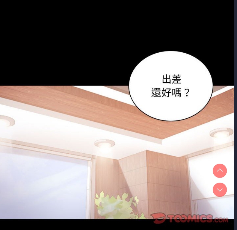 背叛的开始 第18话 第155页