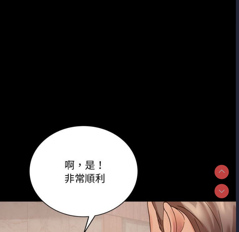 背叛的开始 第18话 第156页