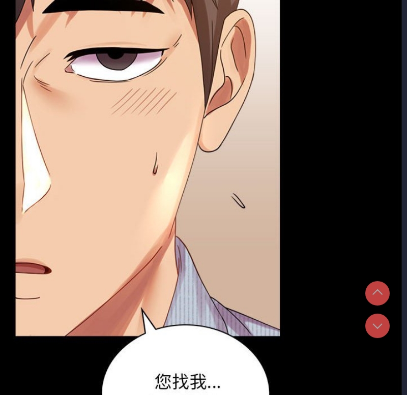 背叛的开始 第18话 第159页