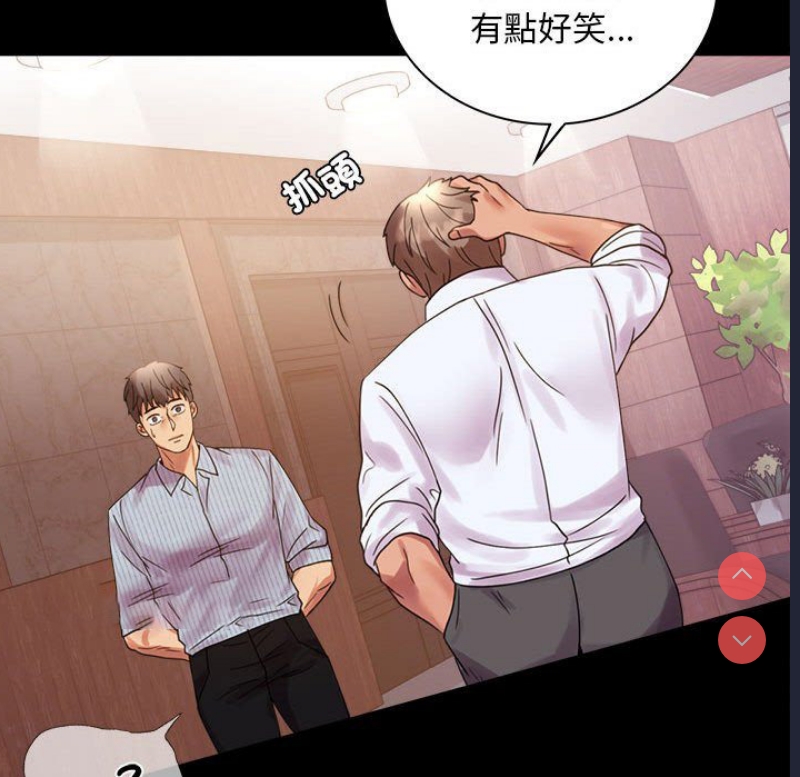 背叛的开始 第18话 第161页
