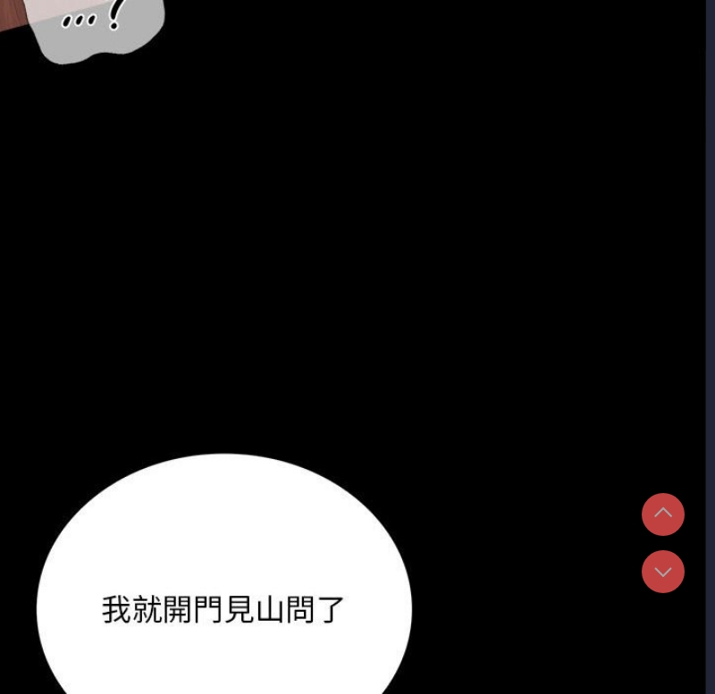 背叛的开始 第18话 第162页