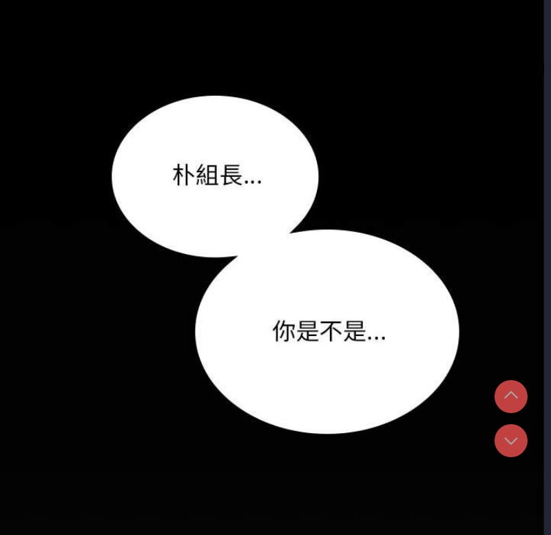 背叛的开始 第18话 第165页