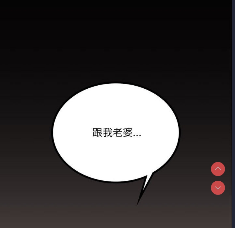 背叛的开始 第18话 第166页