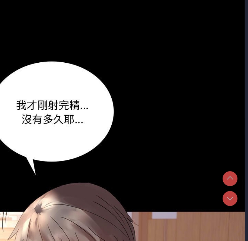 背叛的开始 第18话 第17页