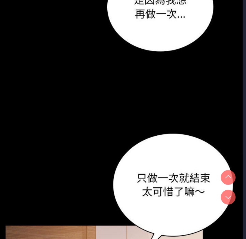 背叛的开始 第18话 第22页