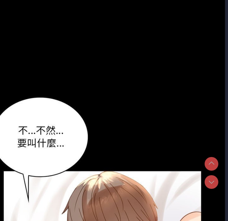 背叛的开始 第18话 第33页