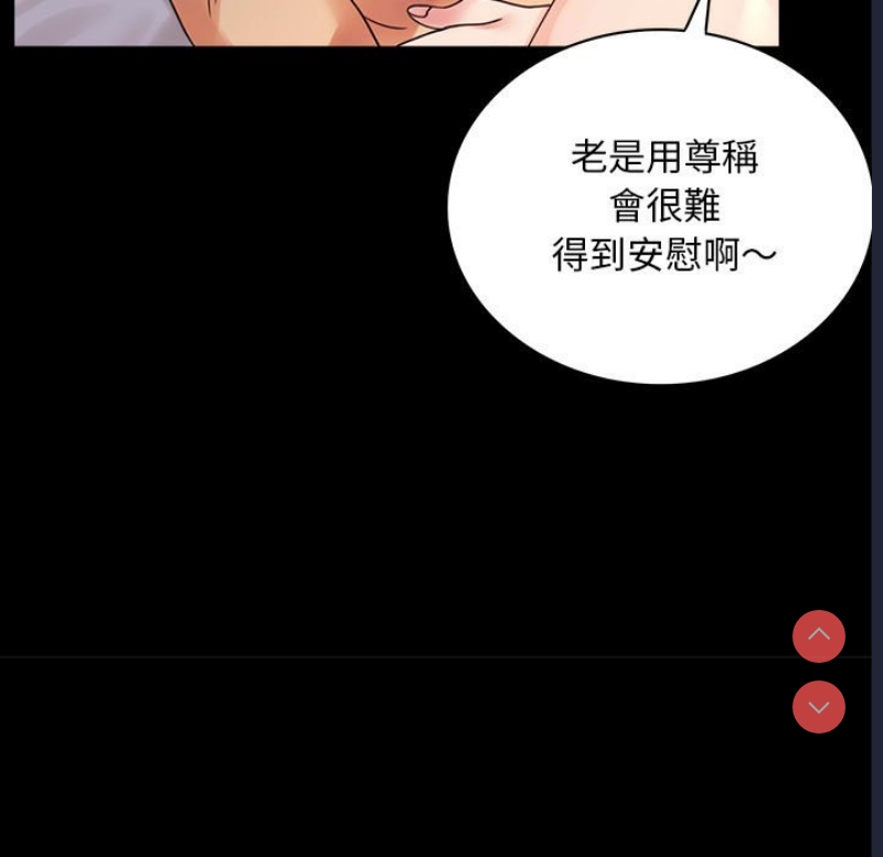 背叛的开始 第18话 第35页