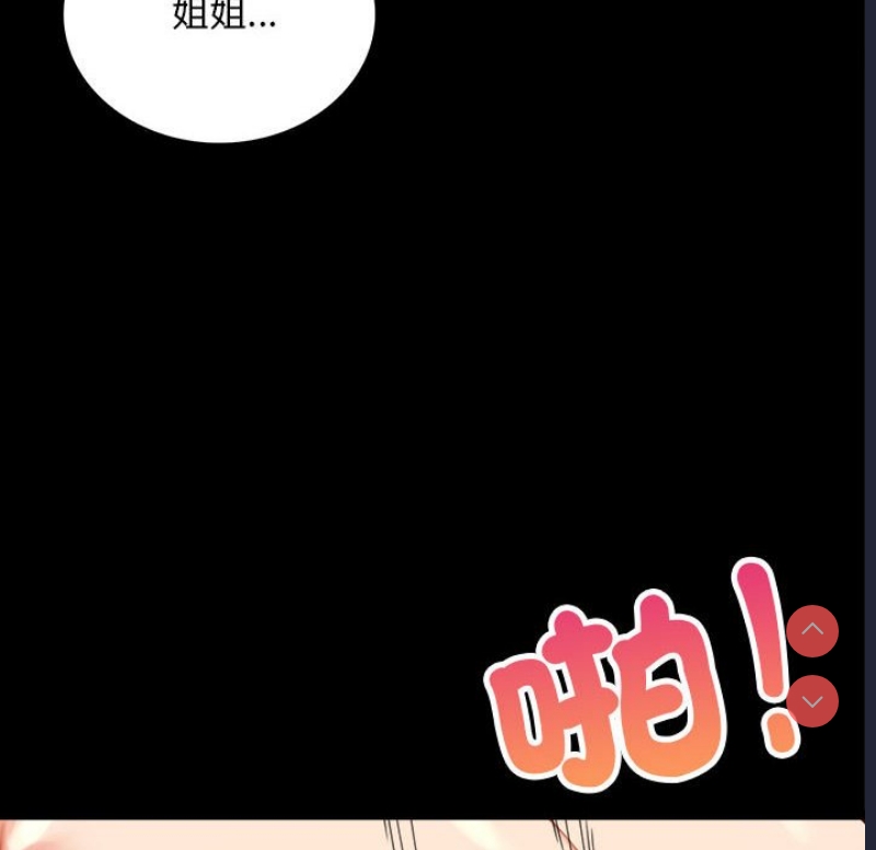 背叛的开始 第18话 第40页