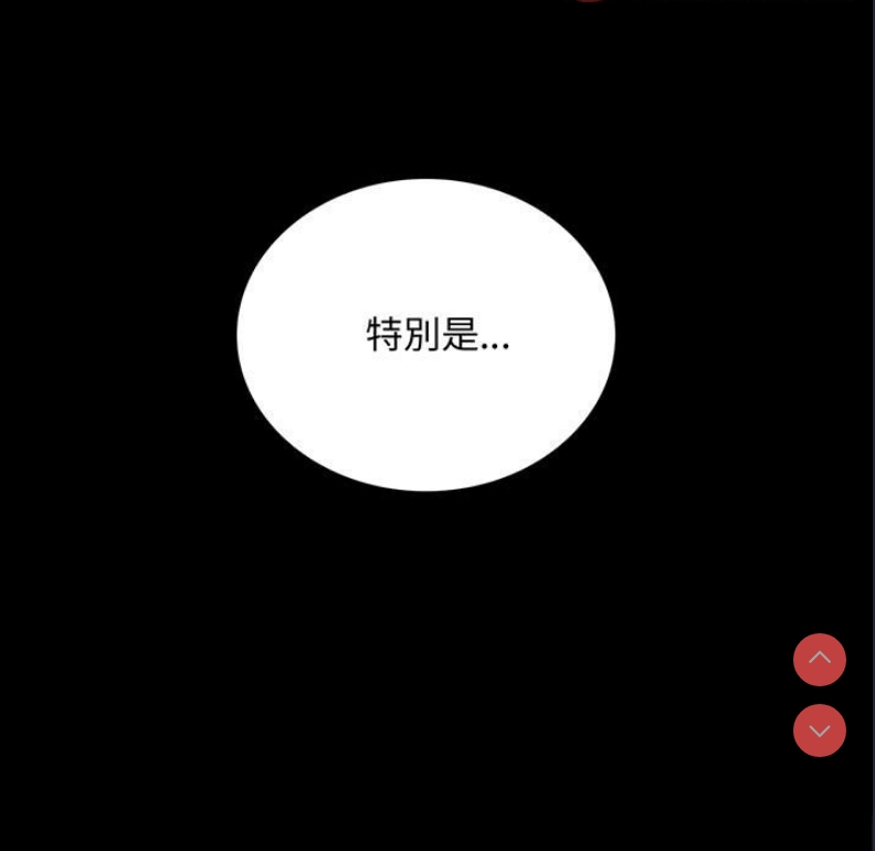 背叛的开始 第18话 第5页