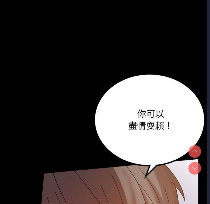 背叛的开始 第18话 第53页