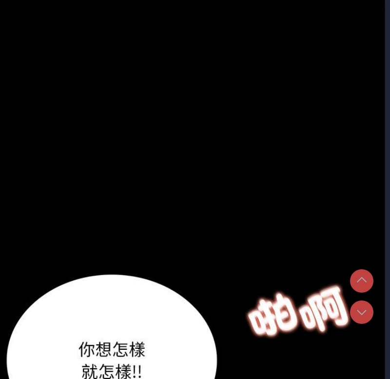 背叛的开始 第18话 第55页