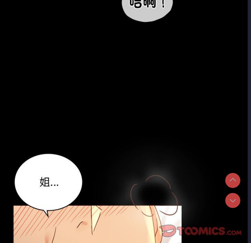 背叛的开始 第18话 第57页