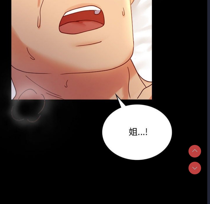 背叛的开始 第18话 第58页