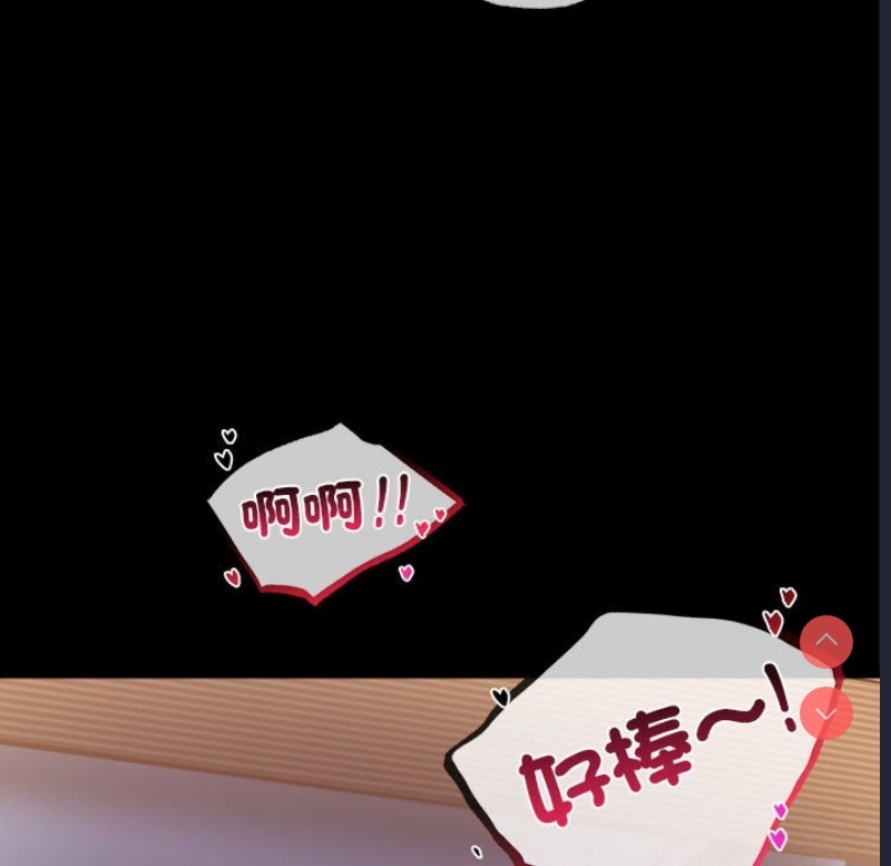 背叛的开始 第18话 第64页