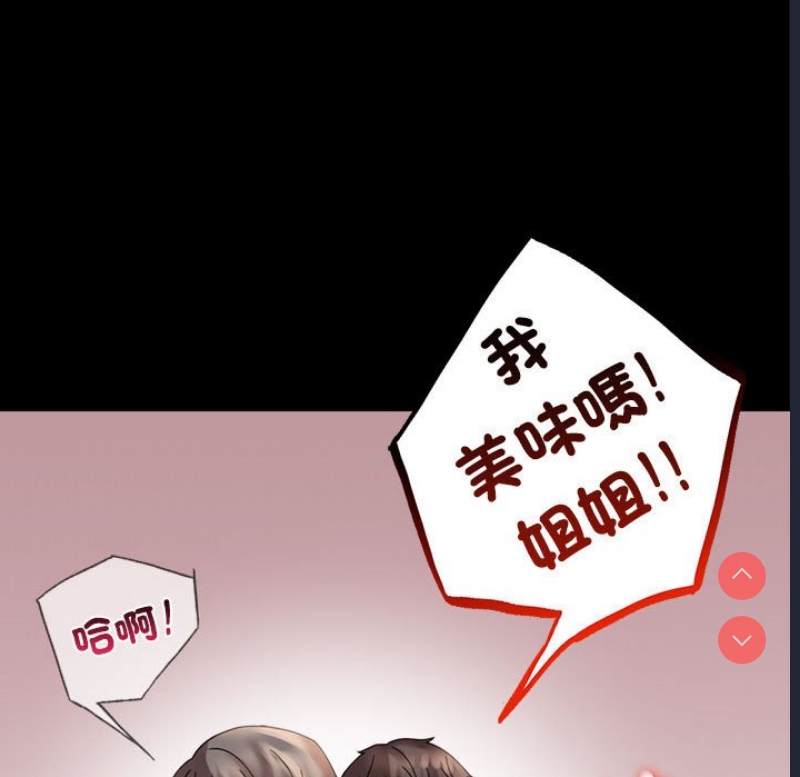 背叛的开始 第18话 第71页
