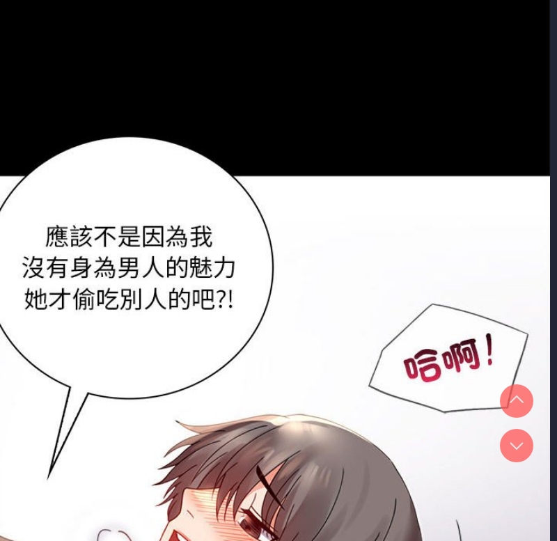 背叛的开始 第18话 第76页