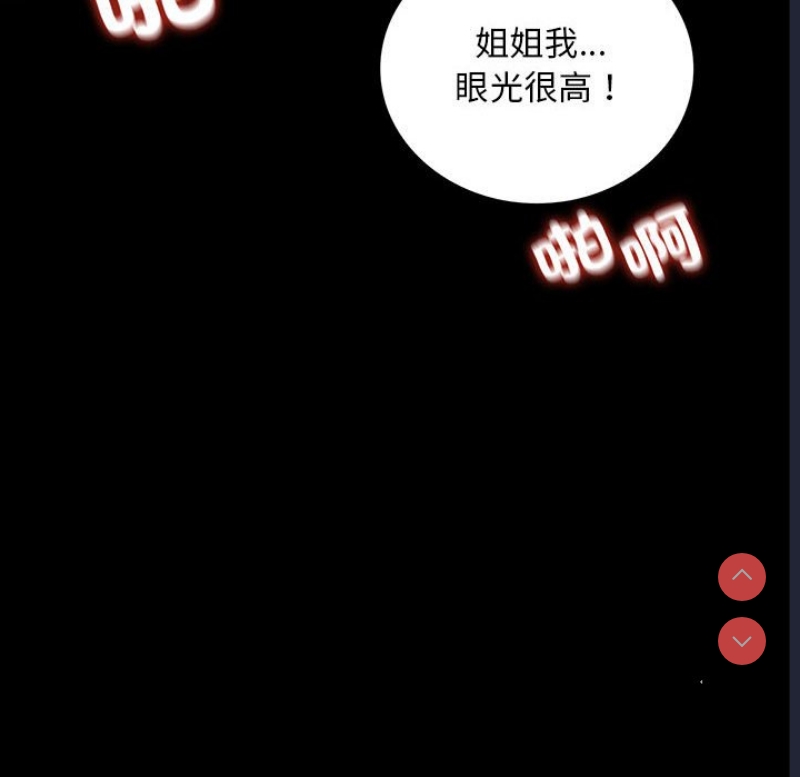背叛的开始 第18话 第78页